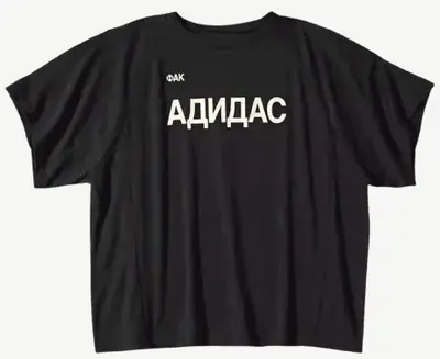 Yeezy Russian Gosha Tee